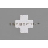 大事なお知らせ
