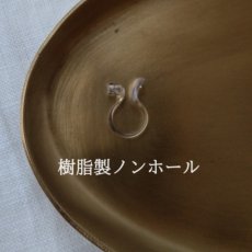 樹脂ノンホールへのご変更をご希望の場合は備考欄にてお申し付けください。